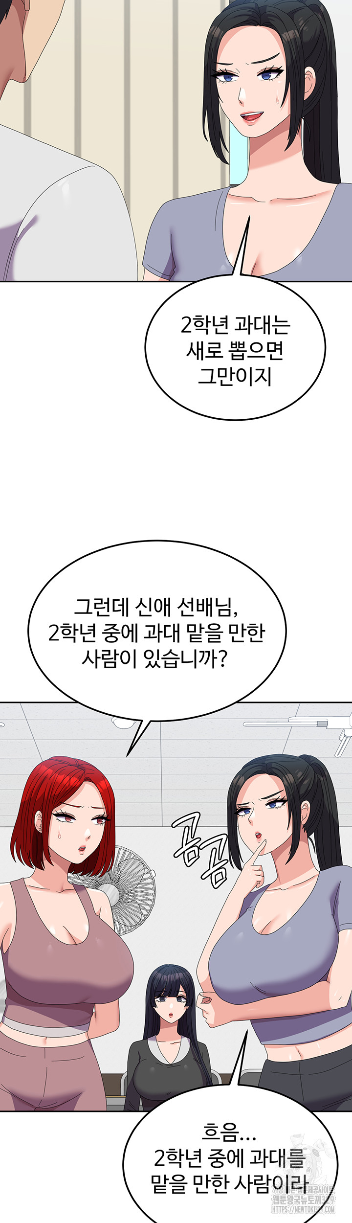 Women's University Raw Chapter 53 Page 19