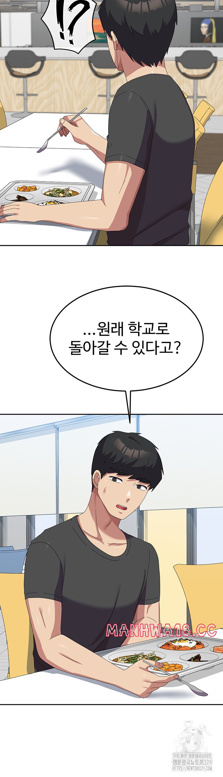 Women's University Raw Chapter 53 Page 2