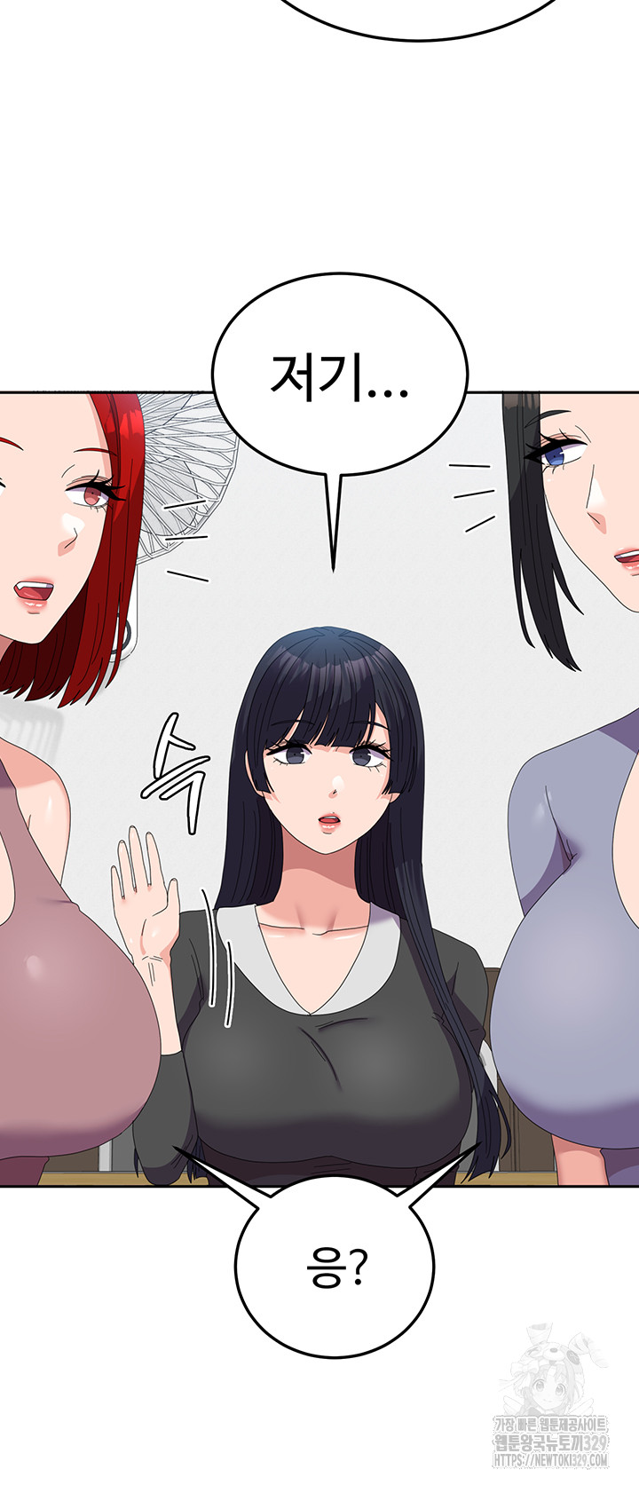 Women's University Raw Chapter 53 Page 20