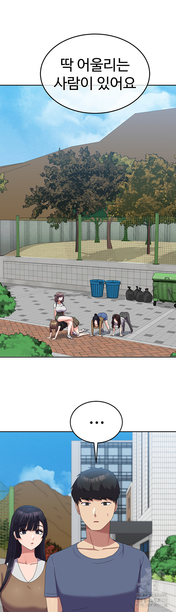 Women's University Raw Chapter 53 Page 21