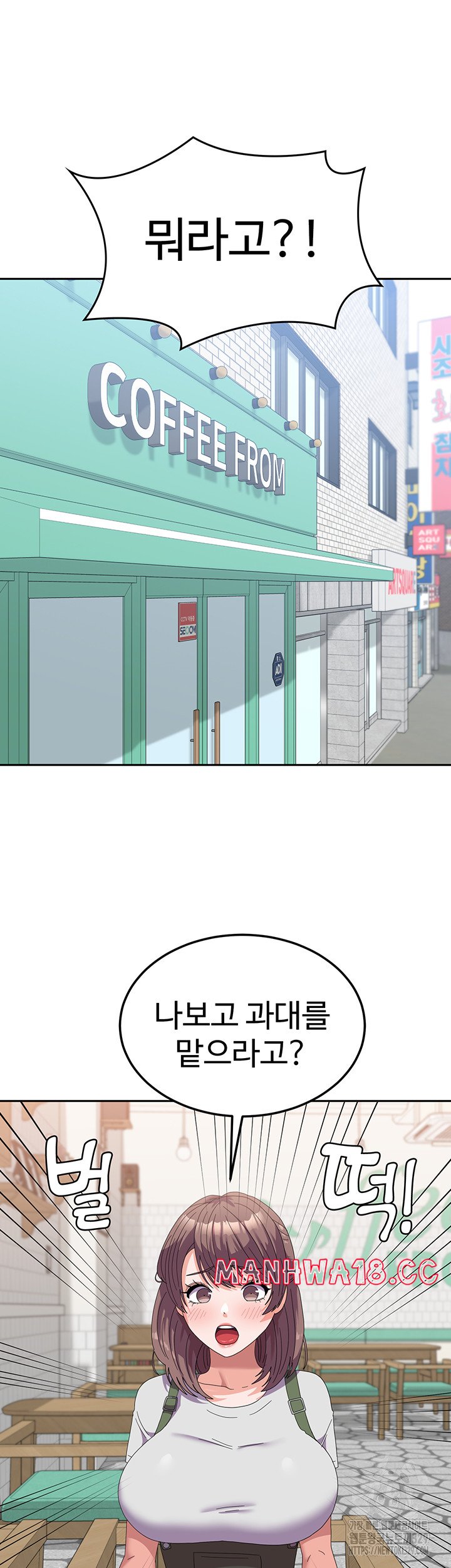 Women's University Raw Chapter 53 Page 24