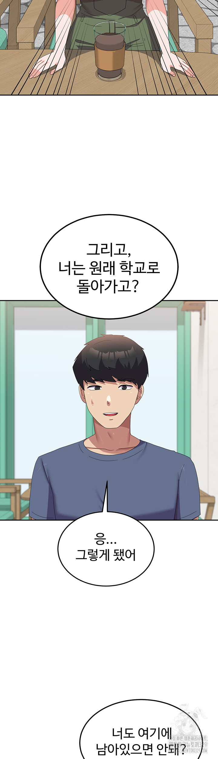 Women's University Raw Chapter 53 Page 25