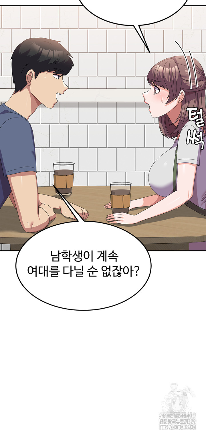 Women's University Raw Chapter 53 Page 26