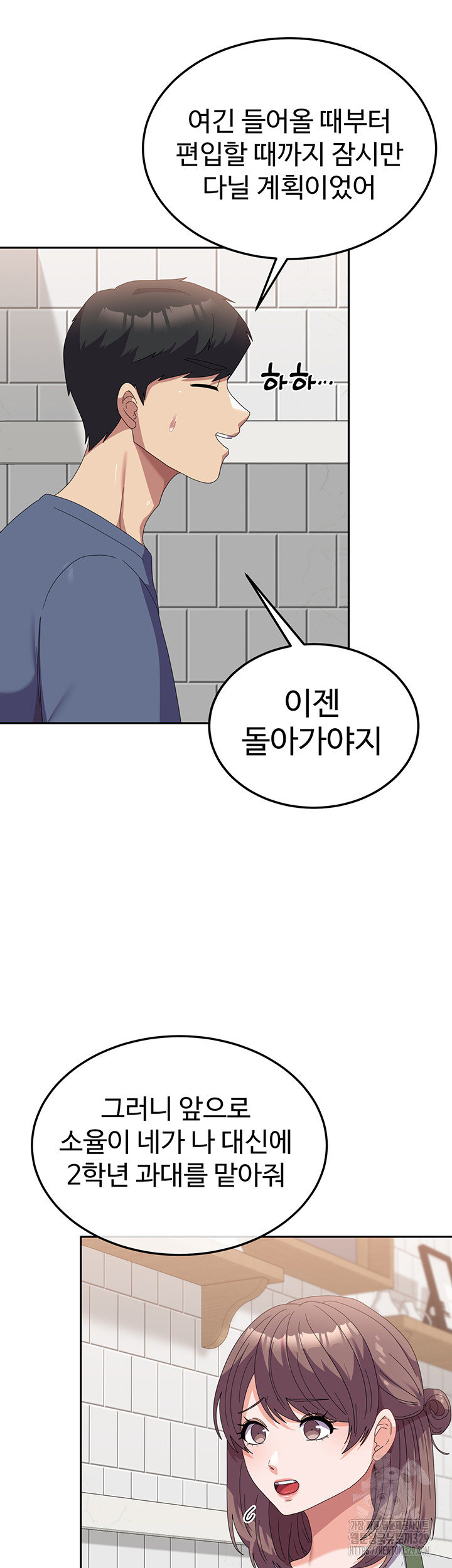 Women's University Raw Chapter 53 Page 27