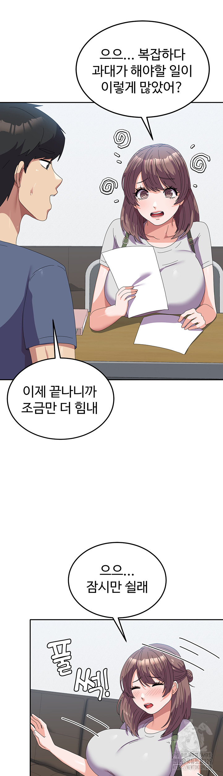 Women's University Raw Chapter 53 Page 30