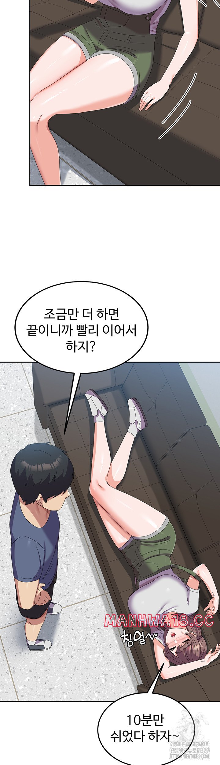 Women's University Raw Chapter 53 Page 31