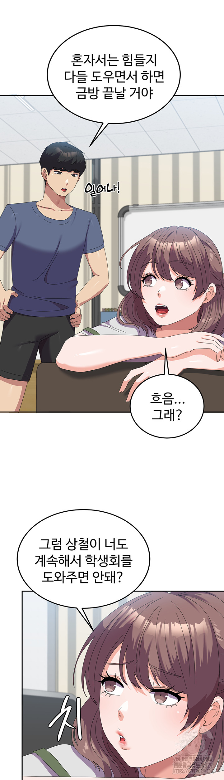 Women's University Raw Chapter 53 Page 33