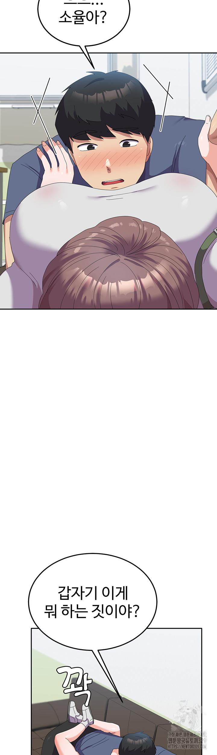 Women's University Raw Chapter 53 Page 39