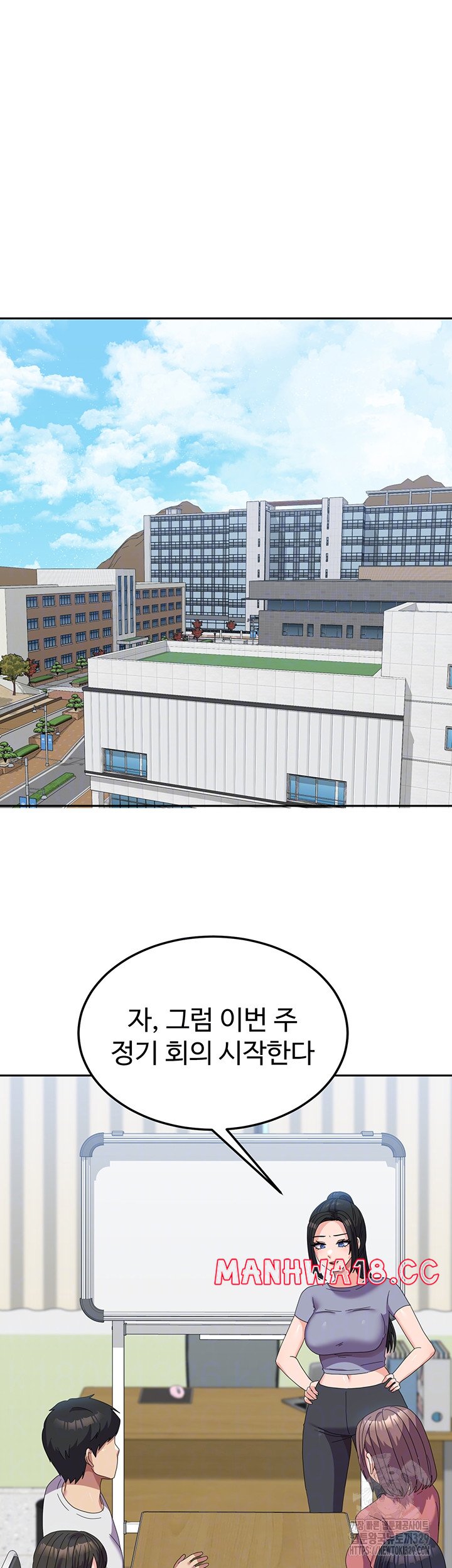 Women's University Raw Chapter 53 Page 4