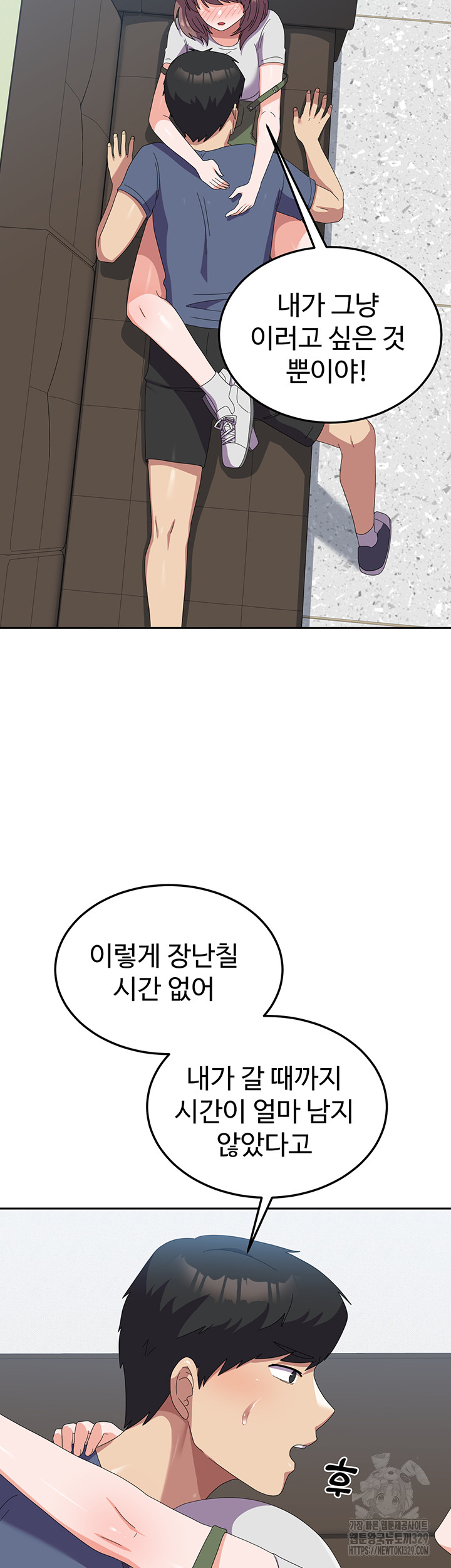 Women's University Raw Chapter 53 Page 42