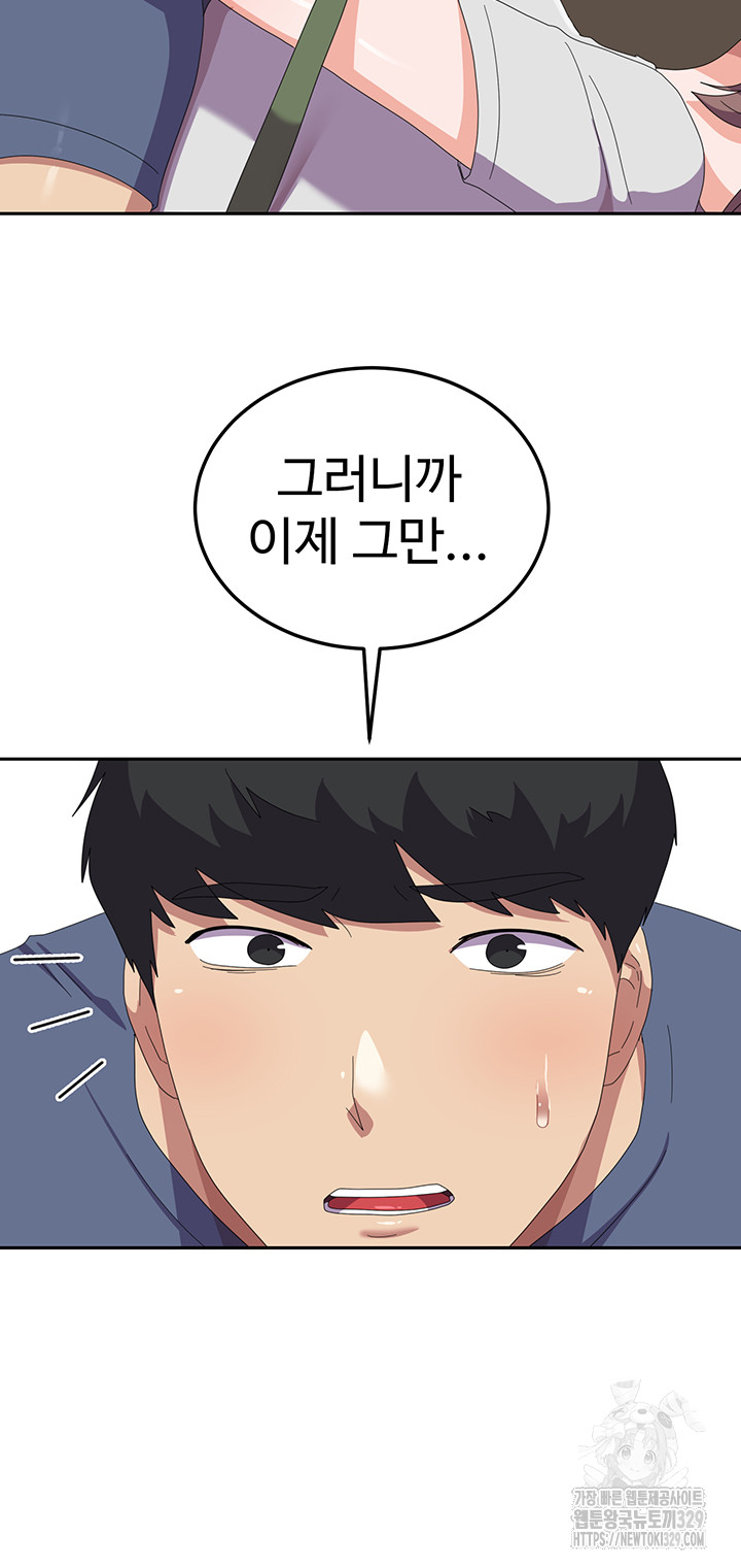 Women's University Raw Chapter 53 Page 43