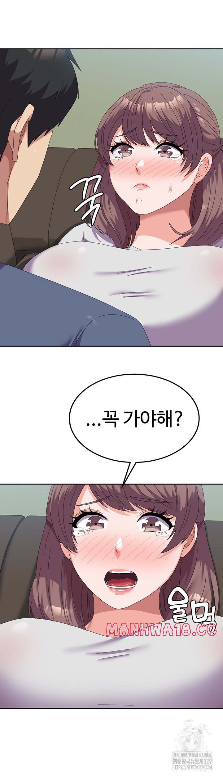 Women's University Raw Chapter 53 Page 44