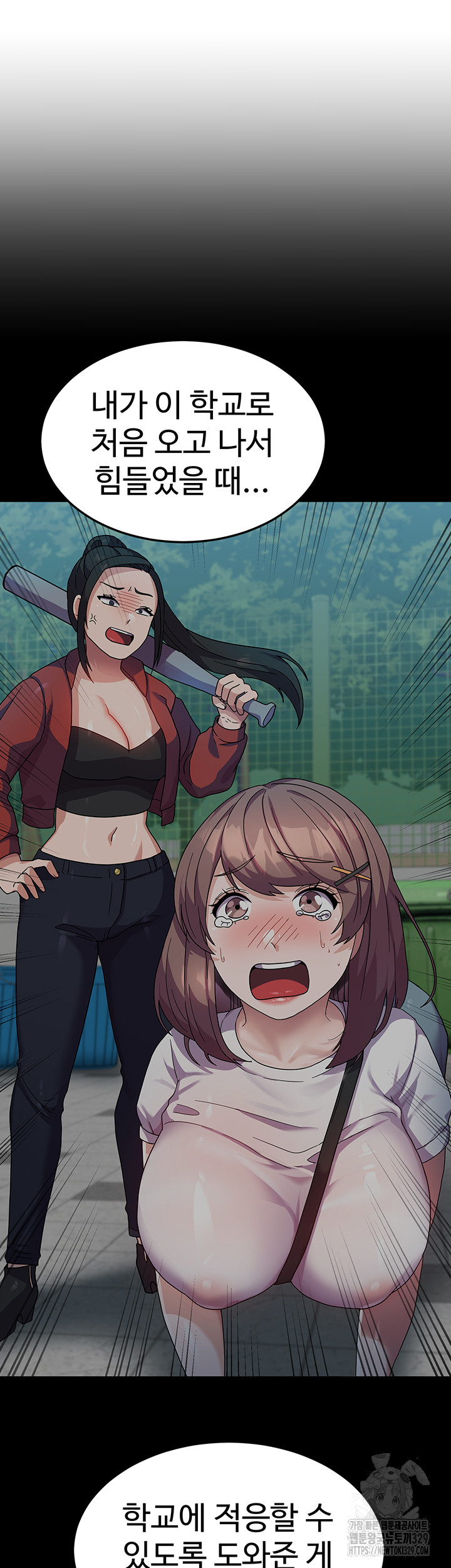 Women's University Raw Chapter 53 Page 45