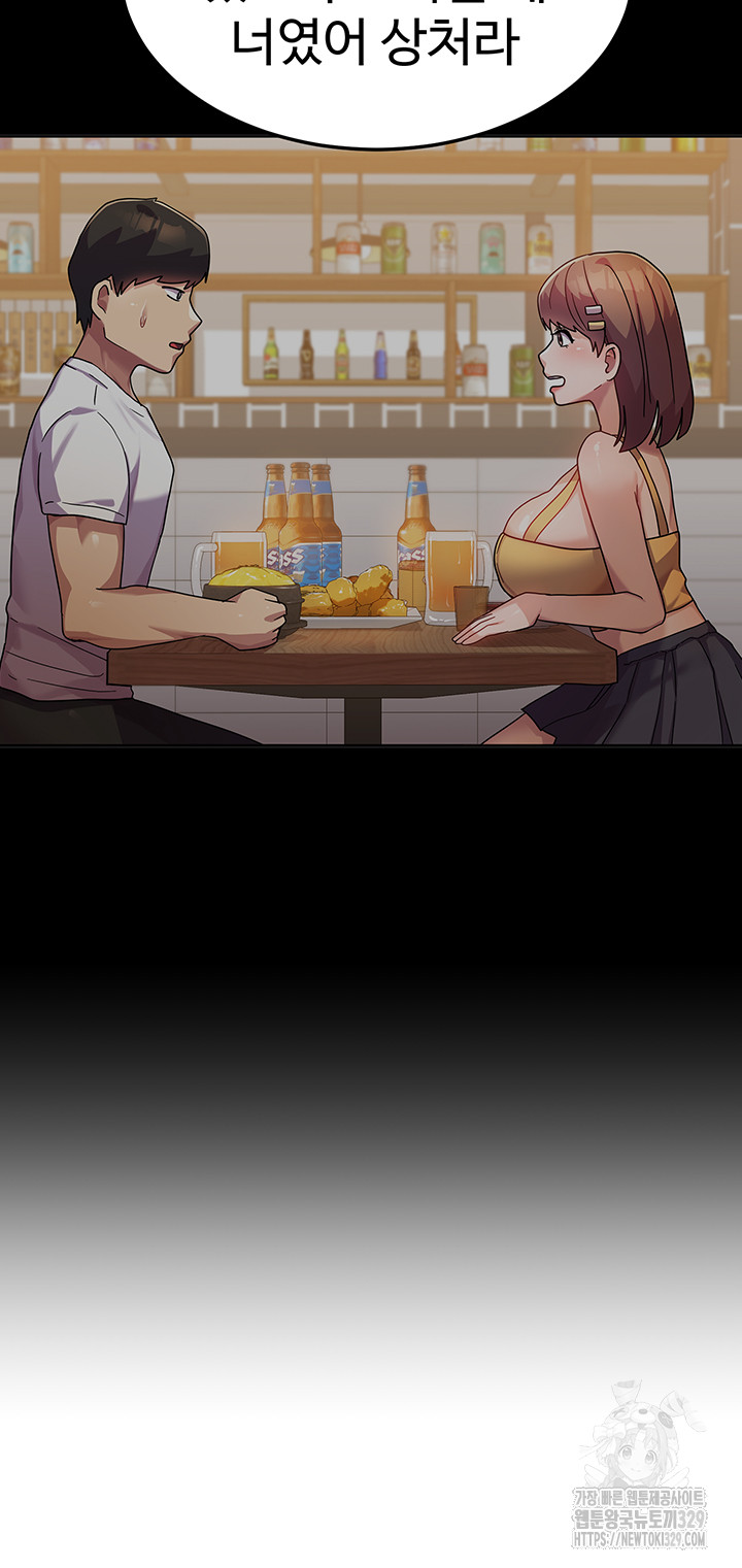 Women's University Raw Chapter 53 Page 46