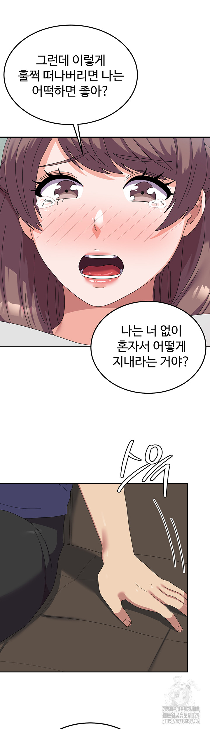 Women's University Raw Chapter 53 Page 47