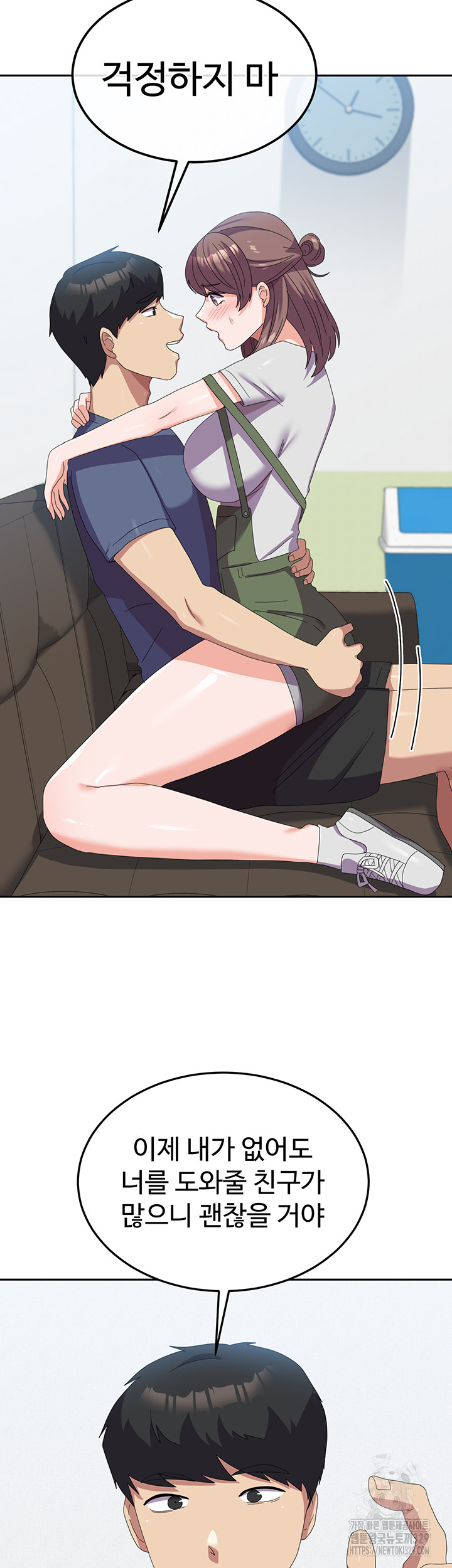Women's University Raw Chapter 53 Page 48