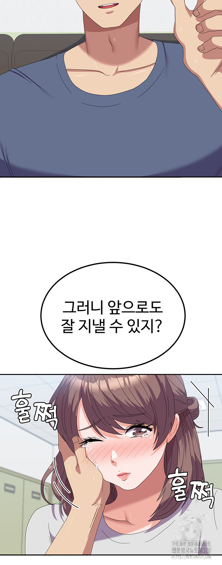 Women's University Raw Chapter 53 Page 49
