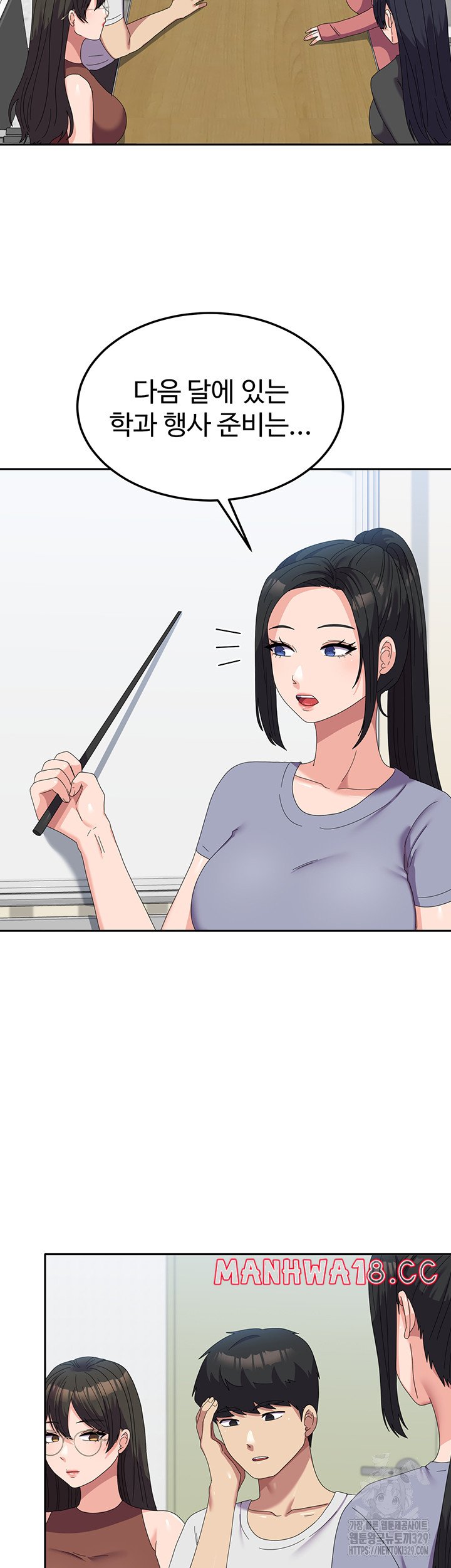 Women's University Raw Chapter 53 Page 5