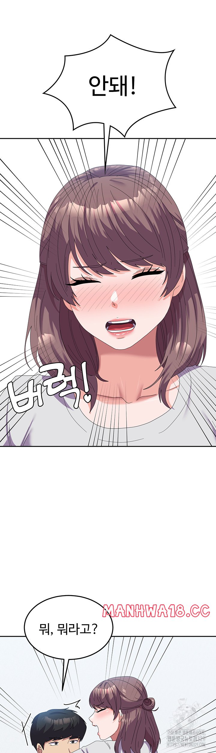 Women's University Raw Chapter 53 Page 50