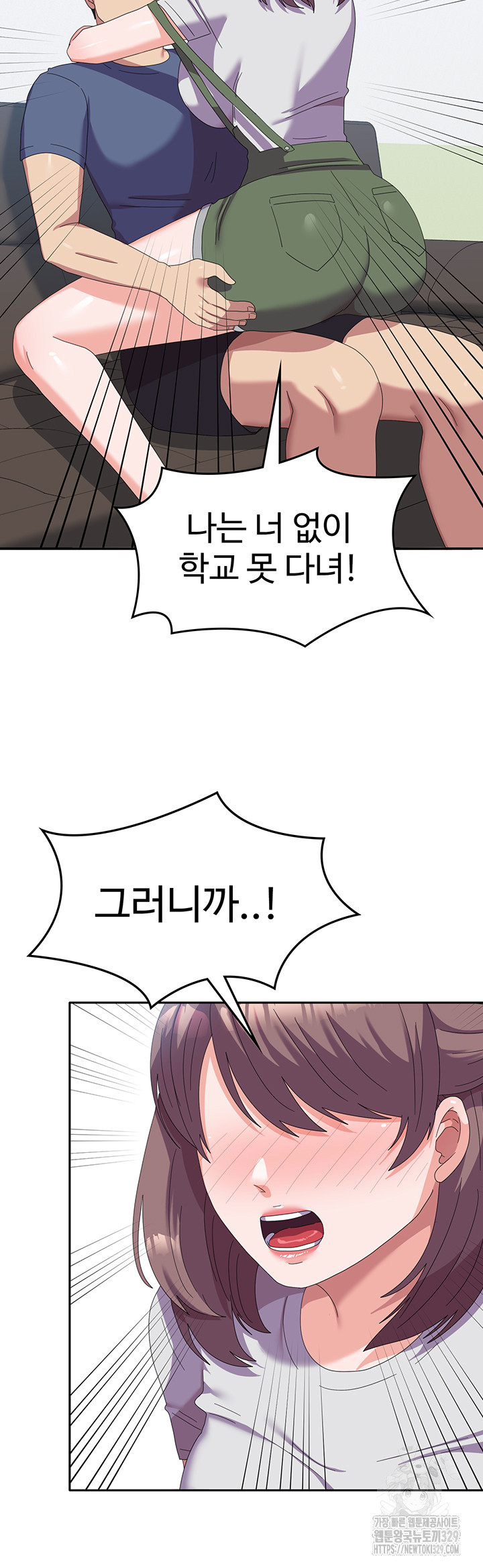 Women's University Raw Chapter 53 Page 51