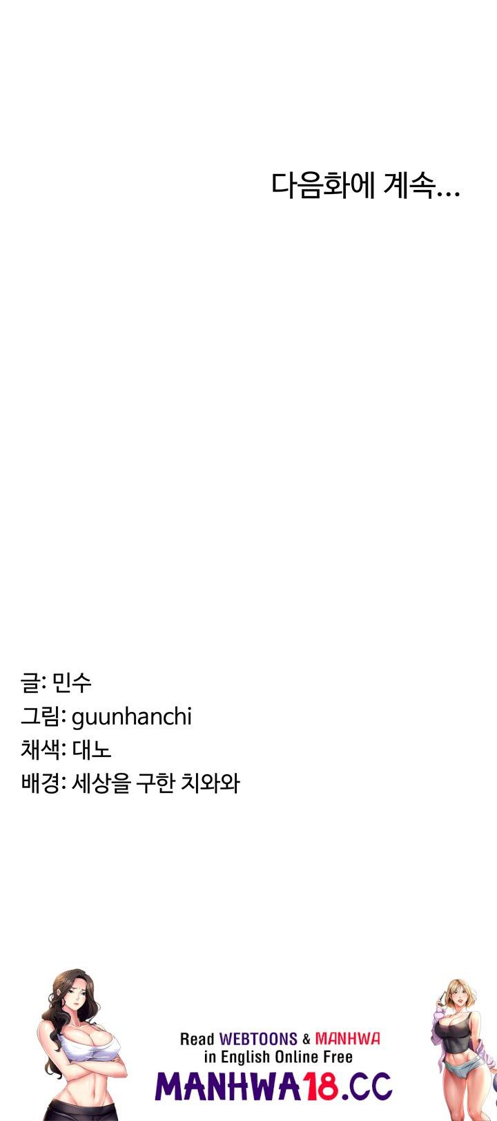 Women's University Raw Chapter 53 Page 55