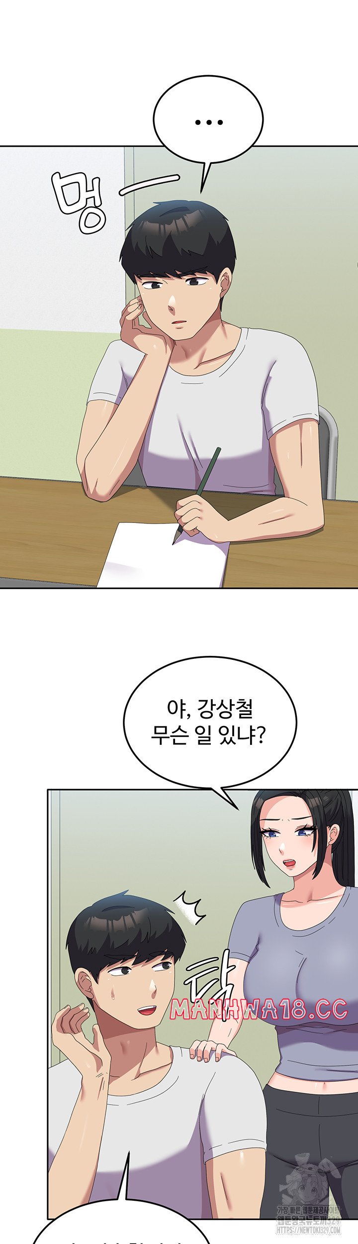 Women's University Raw Chapter 53 Page 7