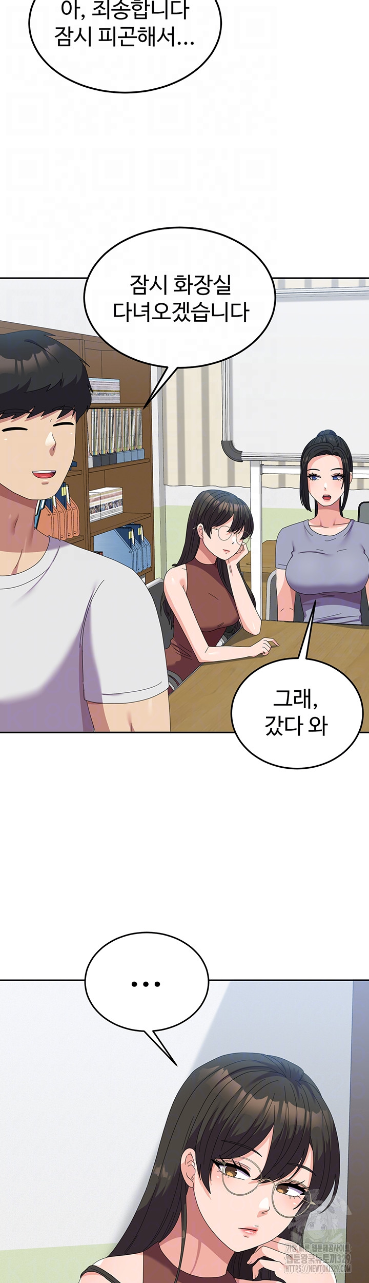 Women's University Raw Chapter 53 Page 8