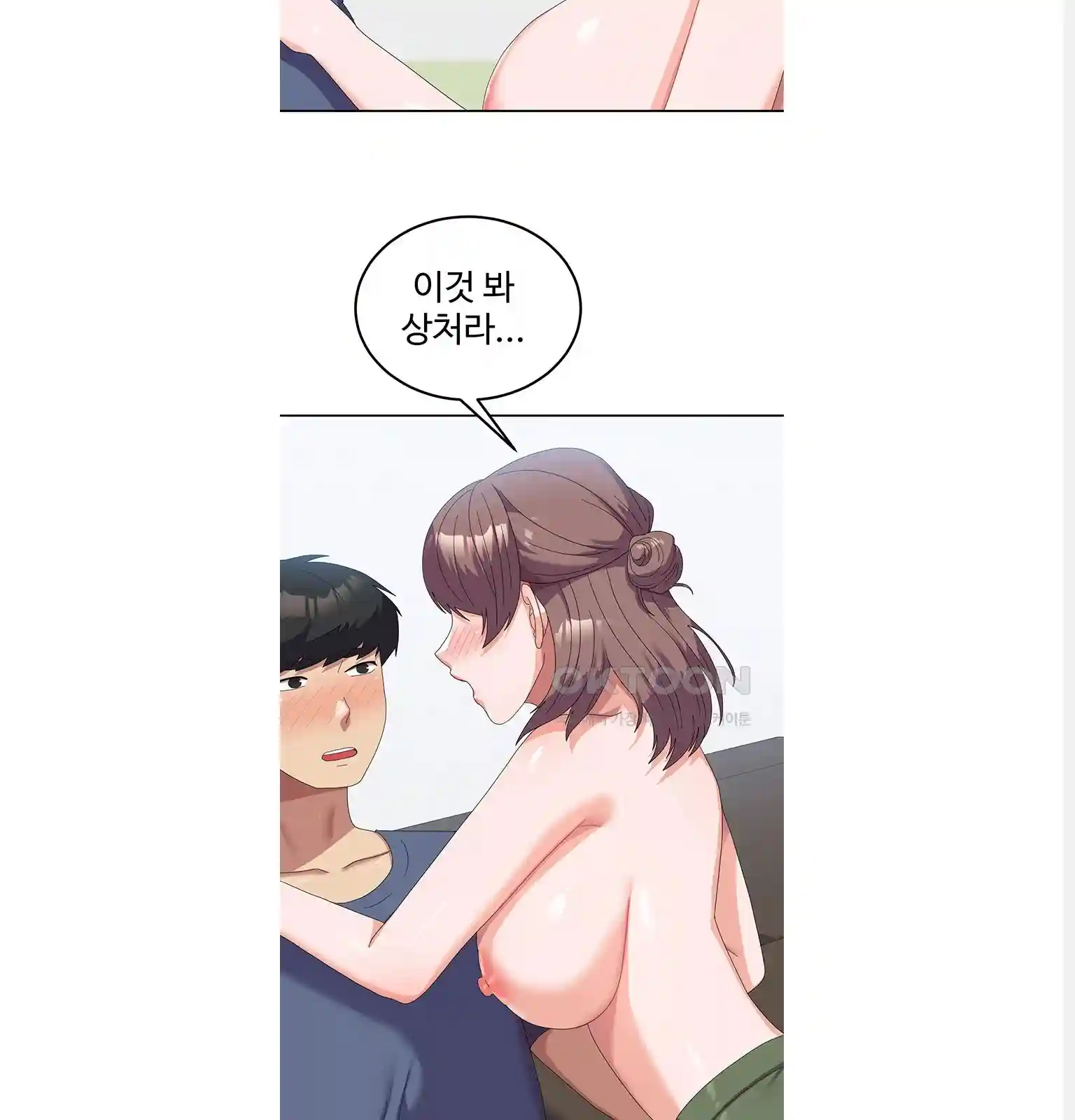 Women's University Raw Chapter 54 Page 12