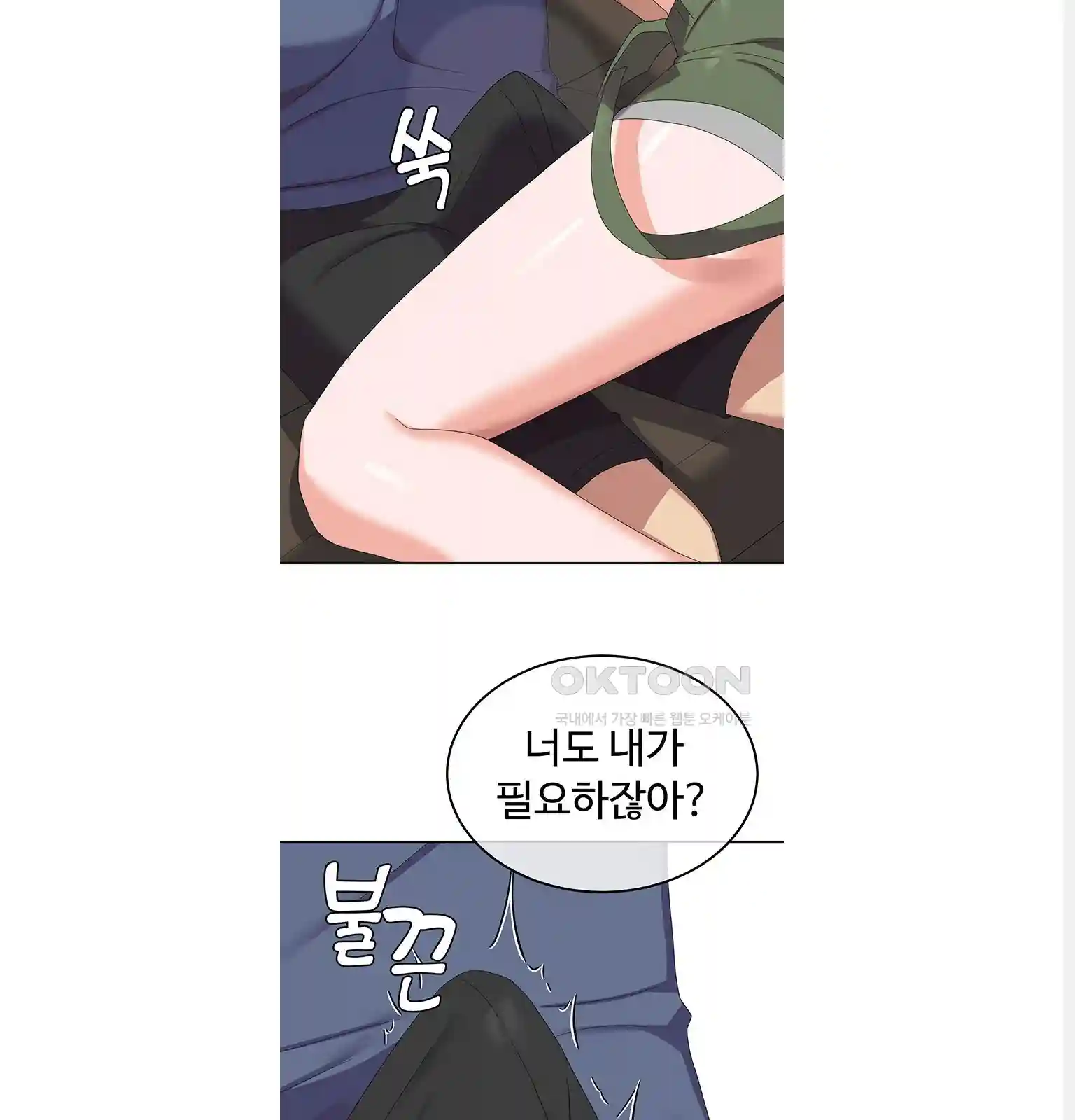 Women's University Raw Chapter 54 Page 13