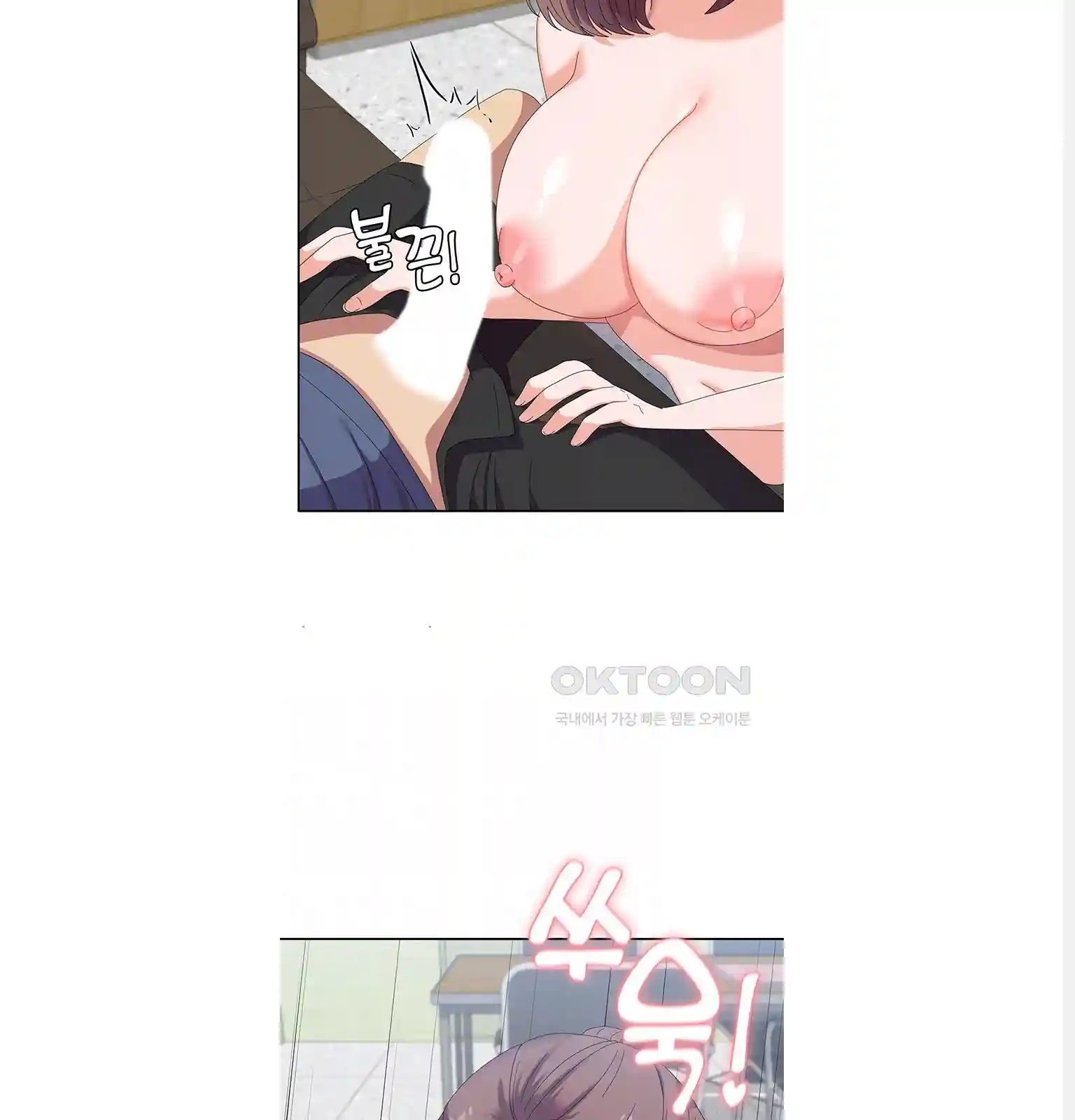 Women's University Raw Chapter 54 Page 15