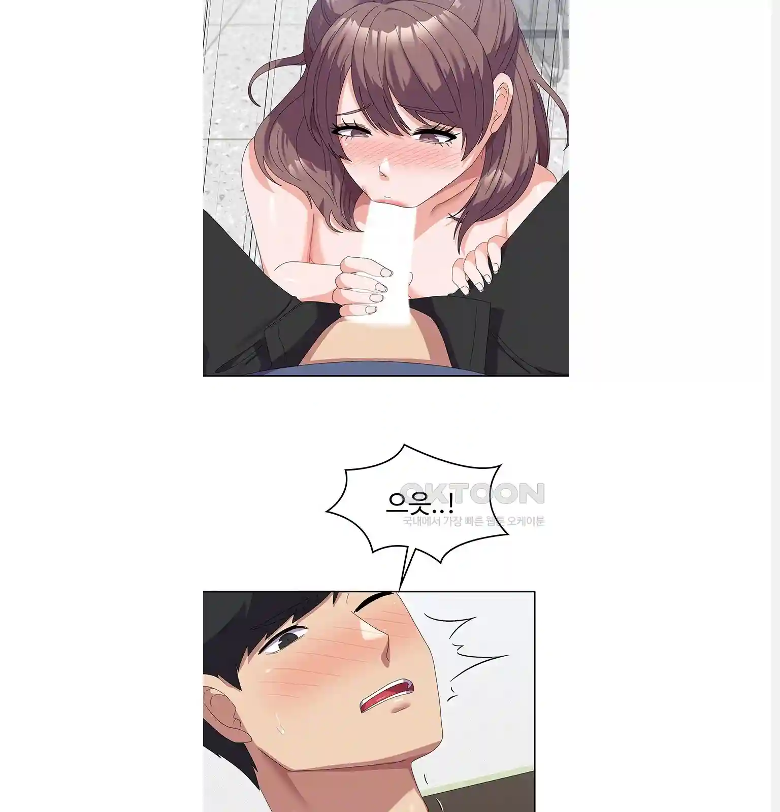 Women's University Raw Chapter 54 Page 16