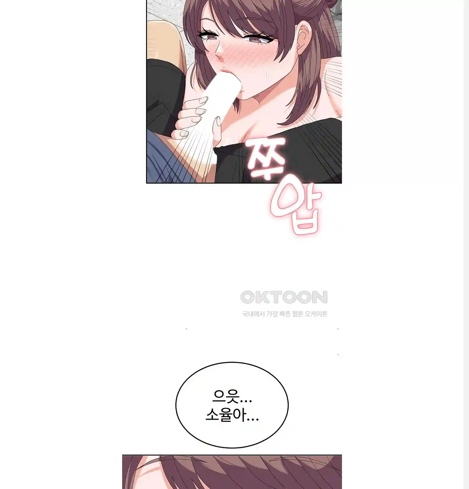 Women's University Raw Chapter 54 Page 19