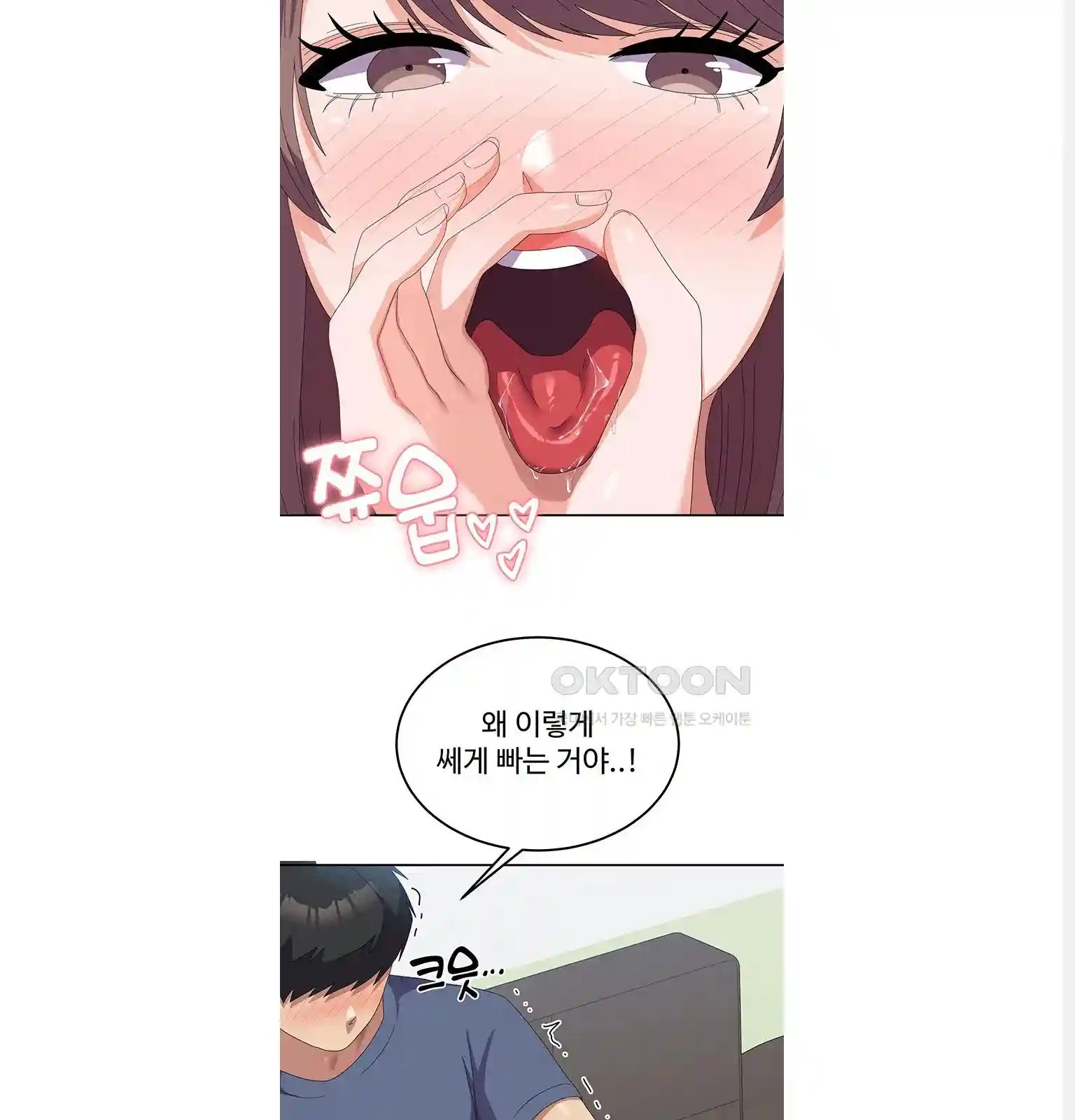 Women's University Raw Chapter 54 Page 20