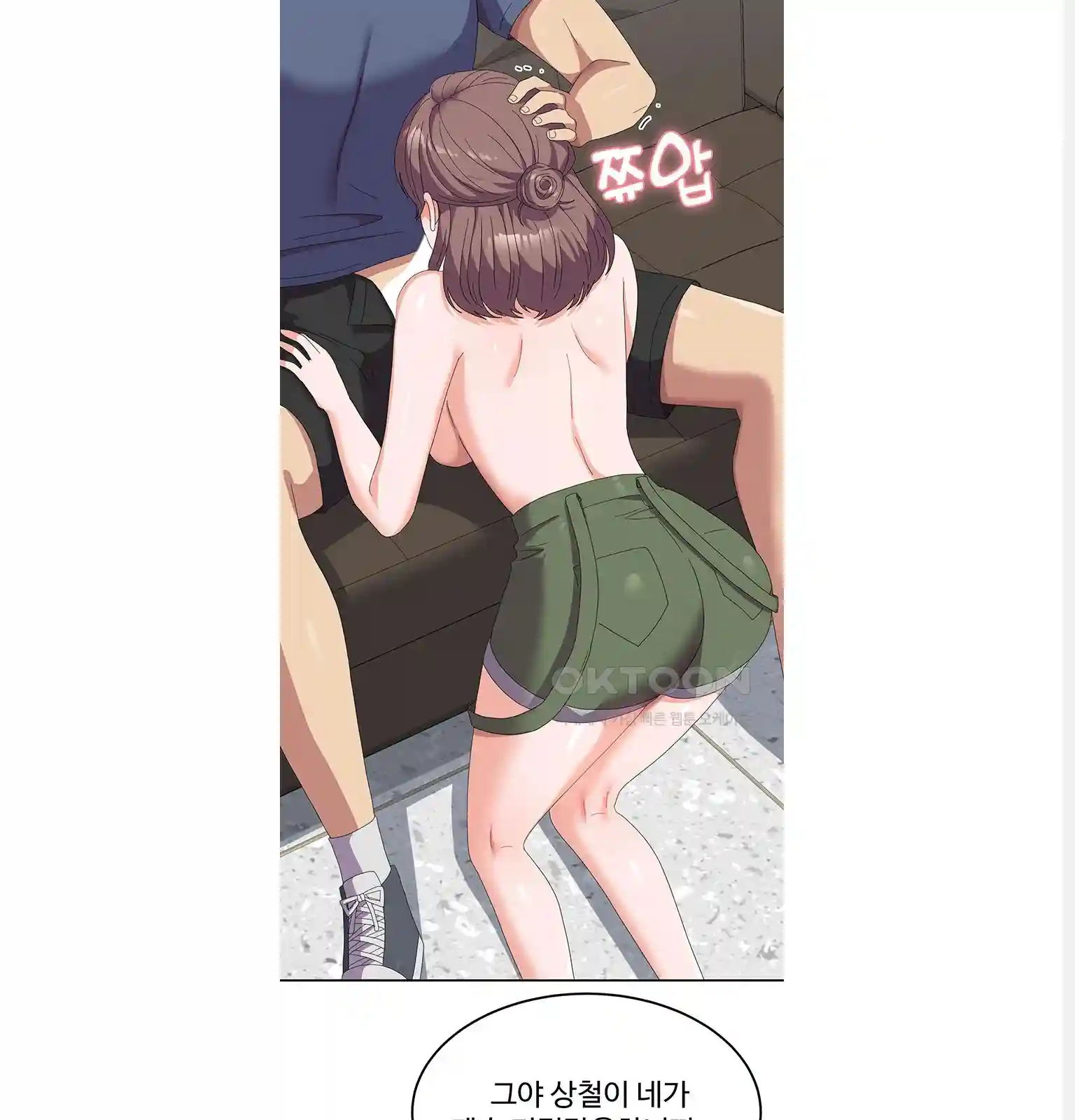 Women's University Raw Chapter 54 Page 21