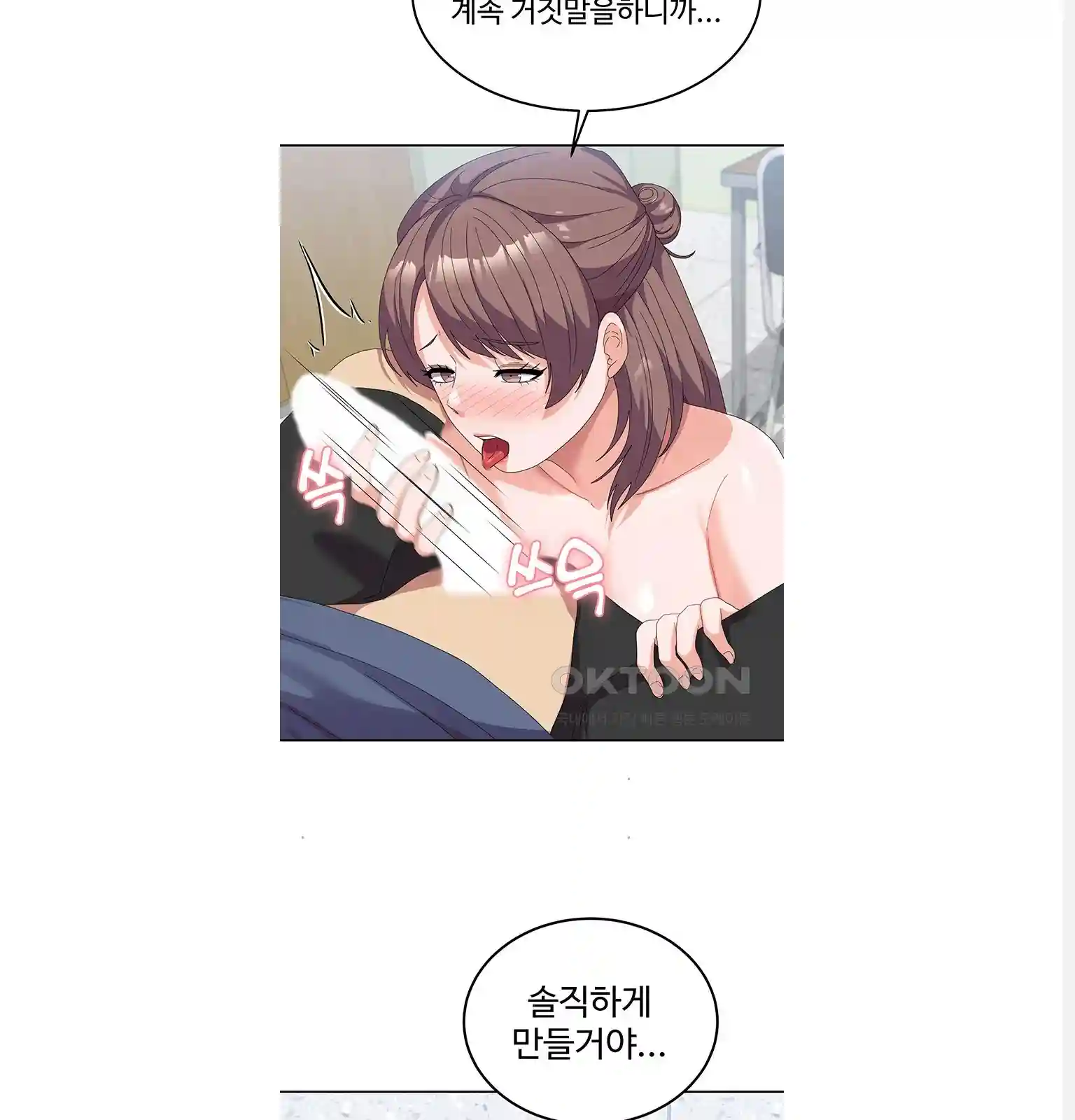 Women's University Raw Chapter 54 Page 22
