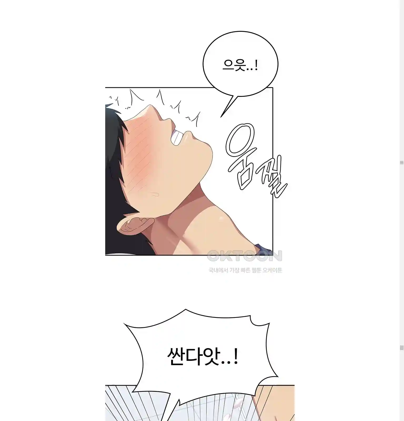 Women's University Raw Chapter 54 Page 24