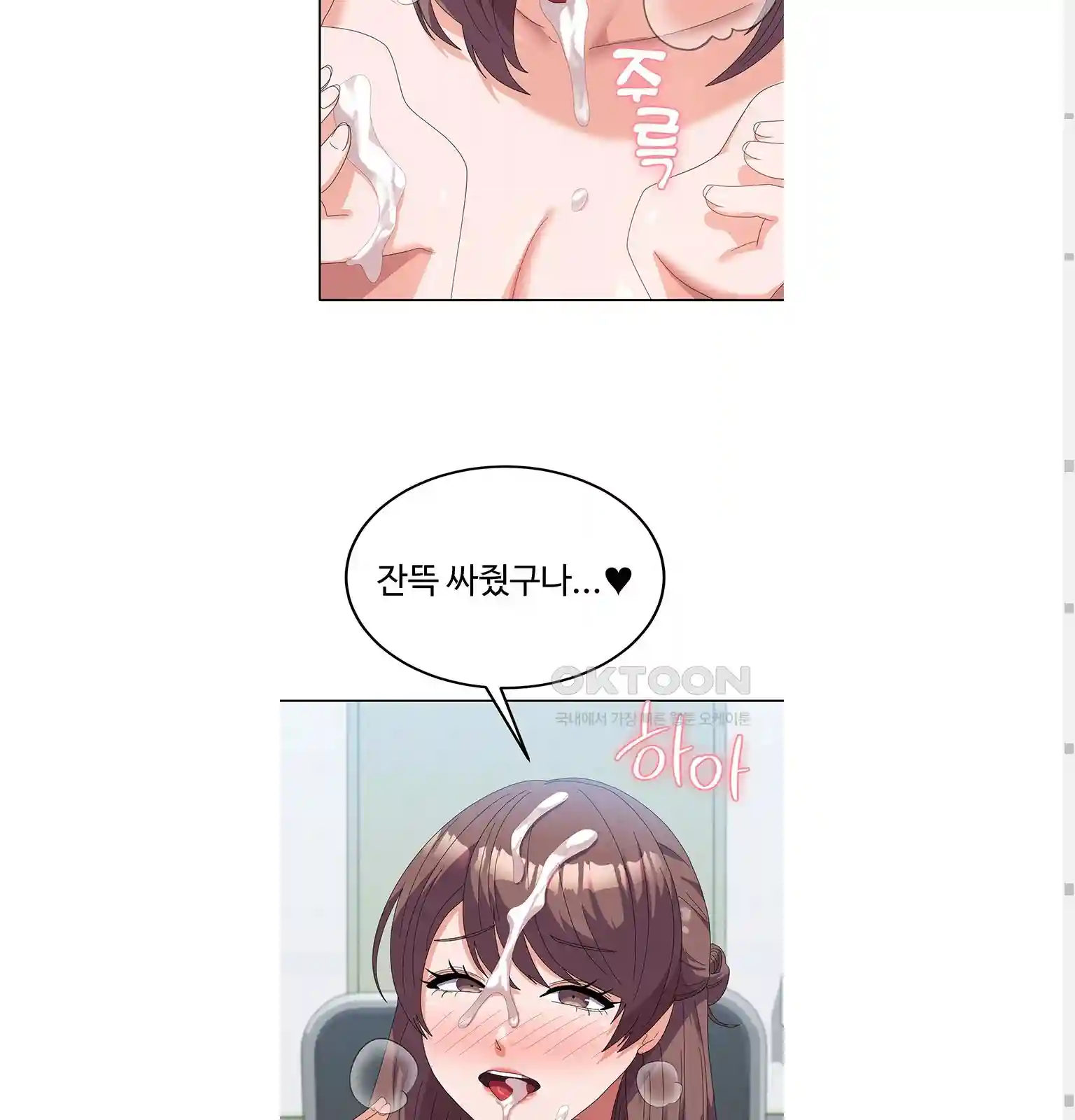 Women's University Raw Chapter 54 Page 28