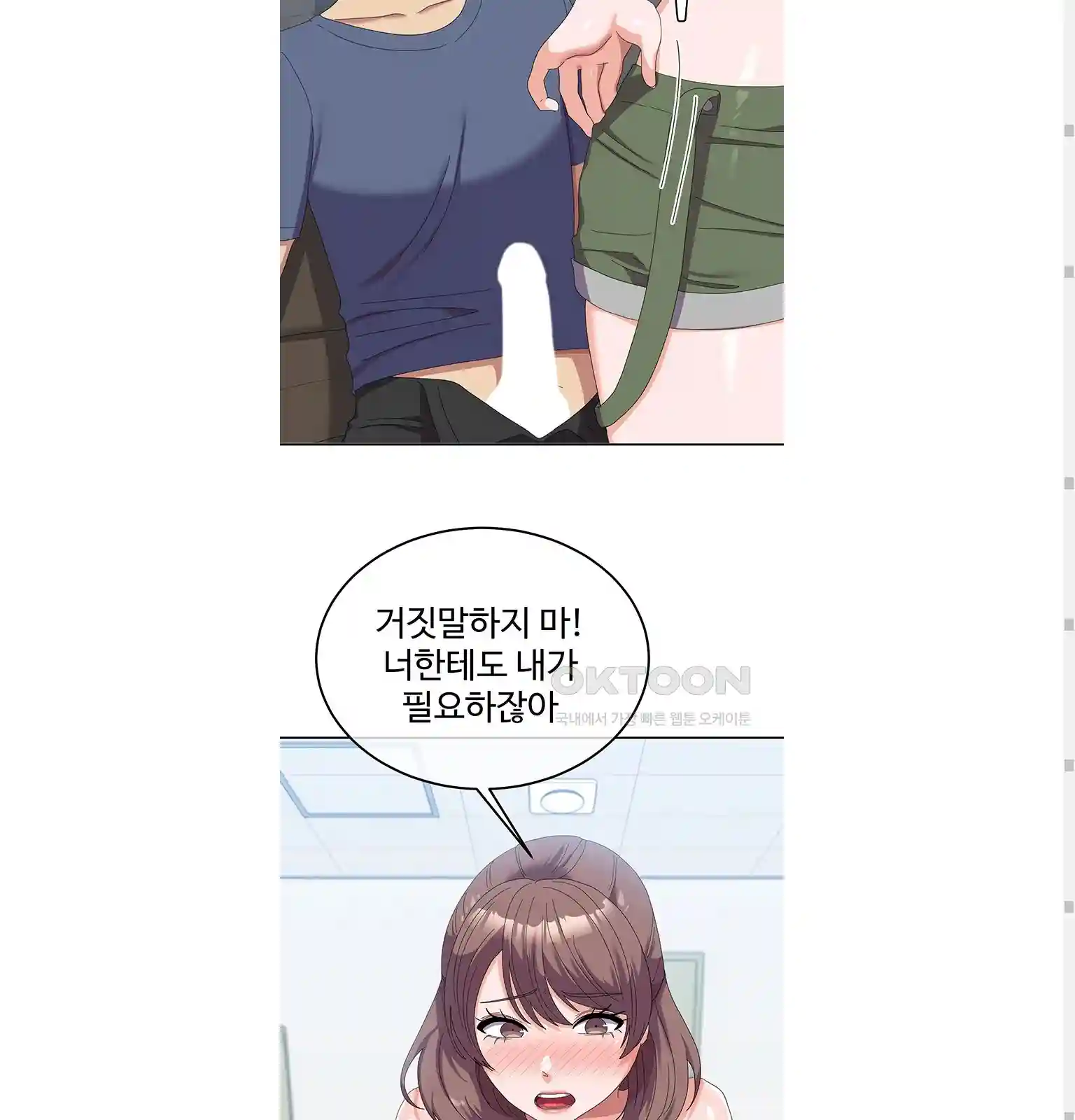 Women's University Raw Chapter 54 Page 30