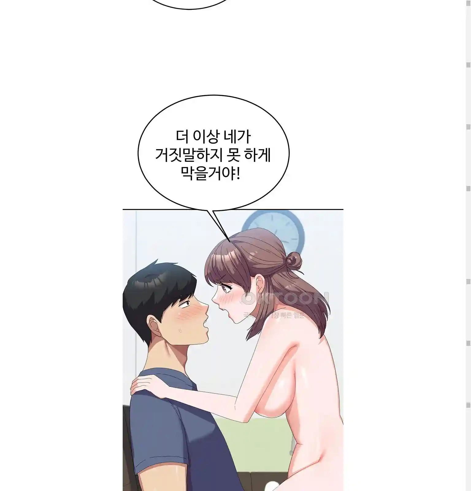 Women's University Raw Chapter 54 Page 32