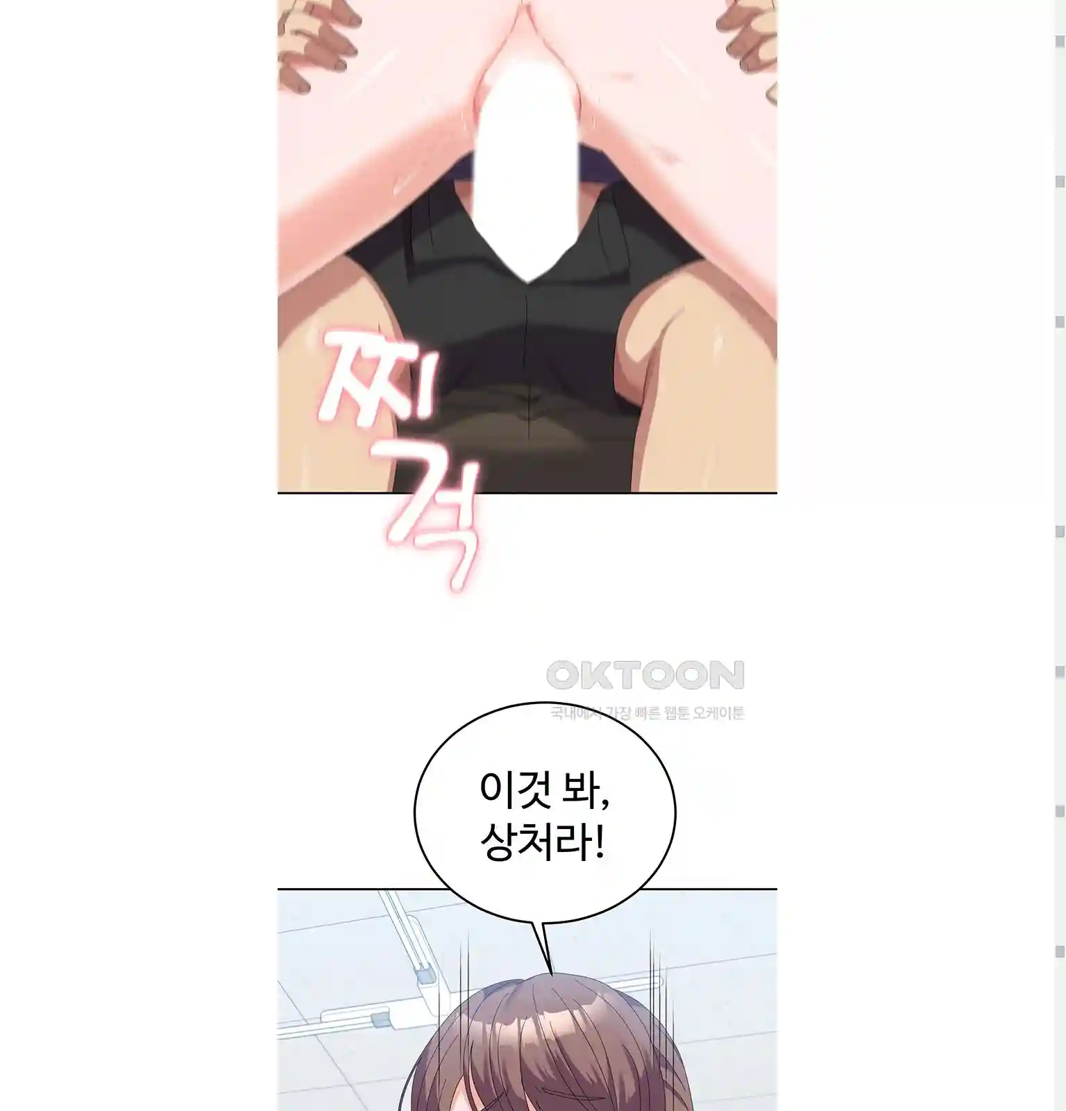 Women's University Raw Chapter 54 Page 36