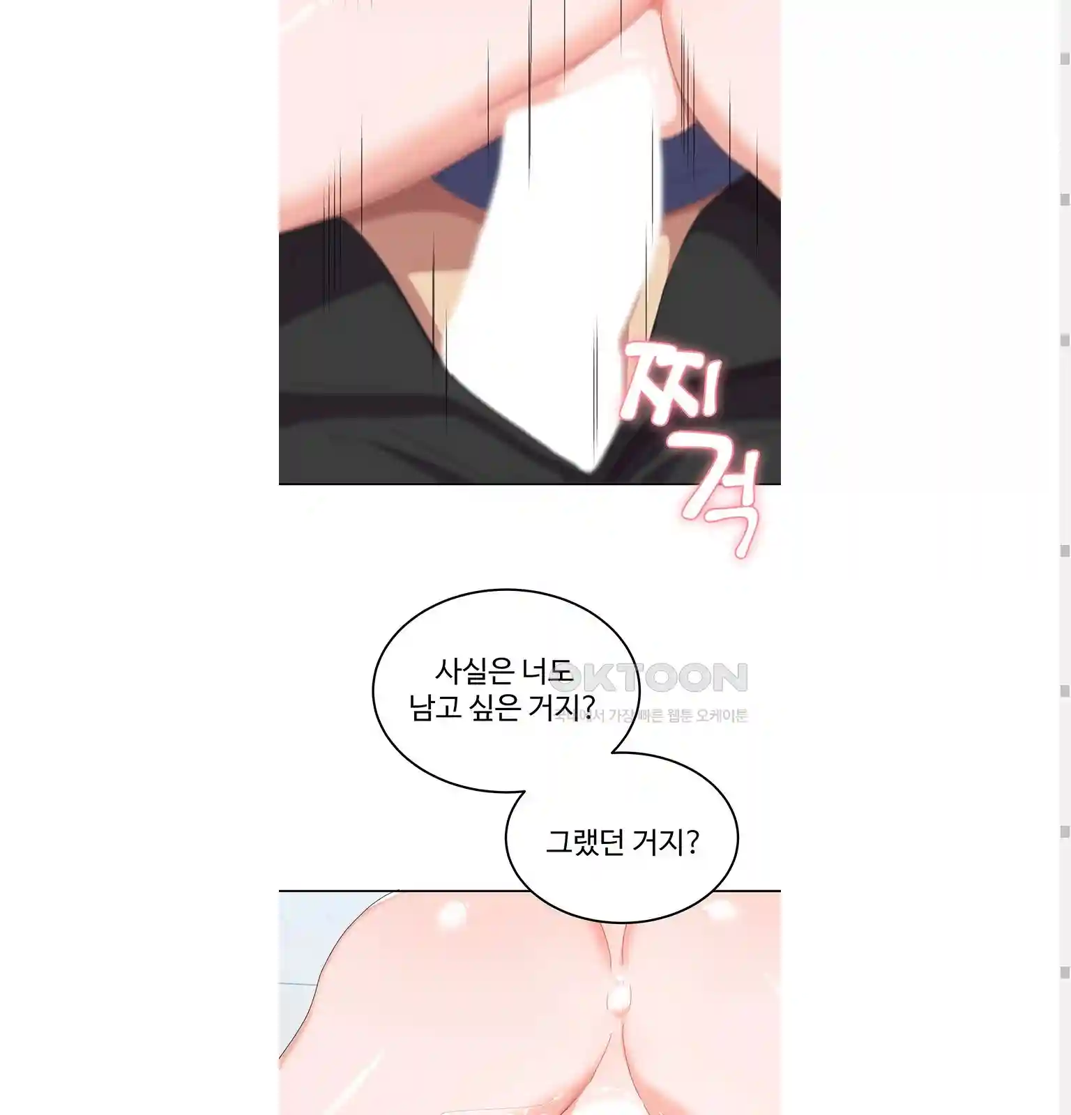 Women's University Raw Chapter 54 Page 38