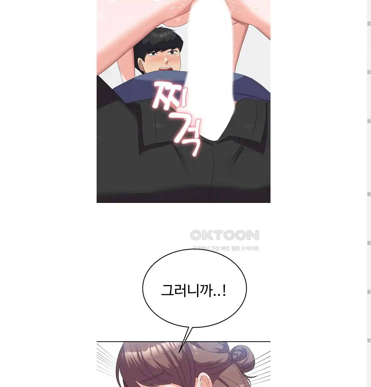 Women's University Raw Chapter 54 Page 39