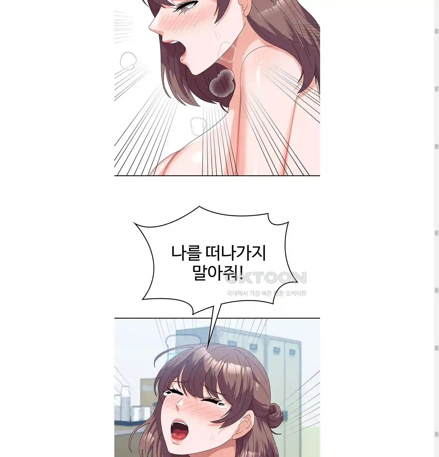 Women's University Raw Chapter 54 Page 40