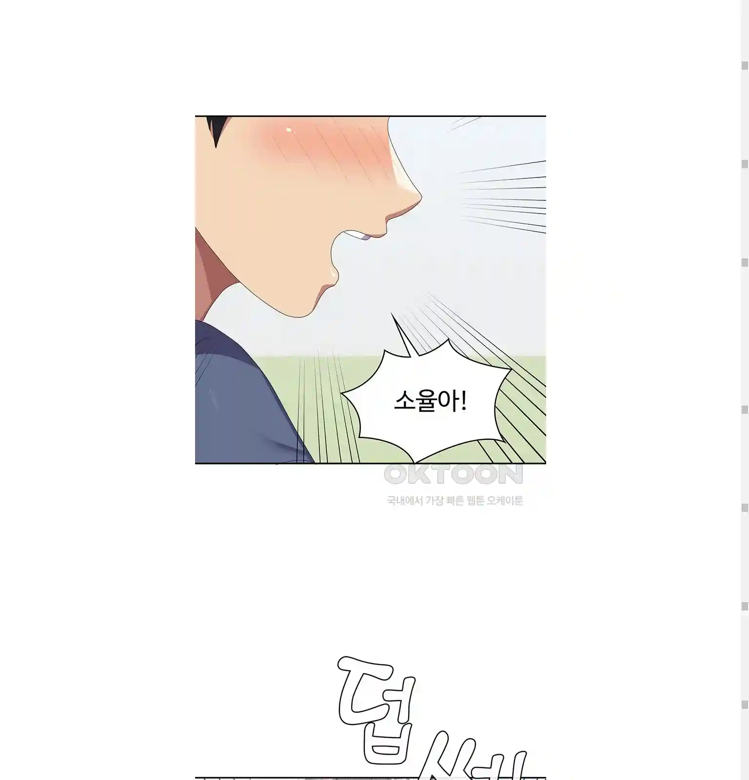 Women's University Raw Chapter 54 Page 42
