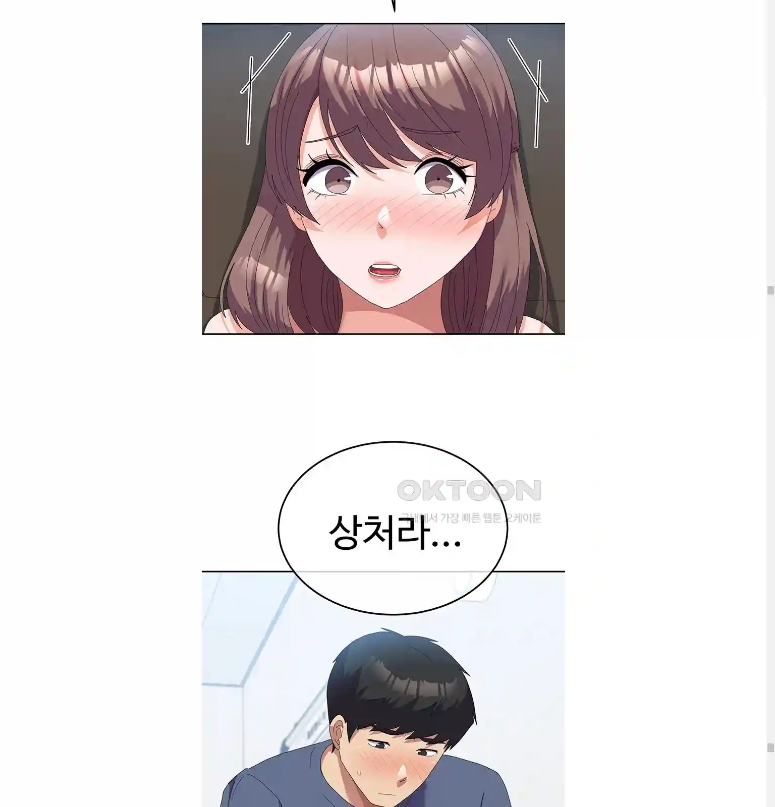 Women's University Raw Chapter 54 Page 45