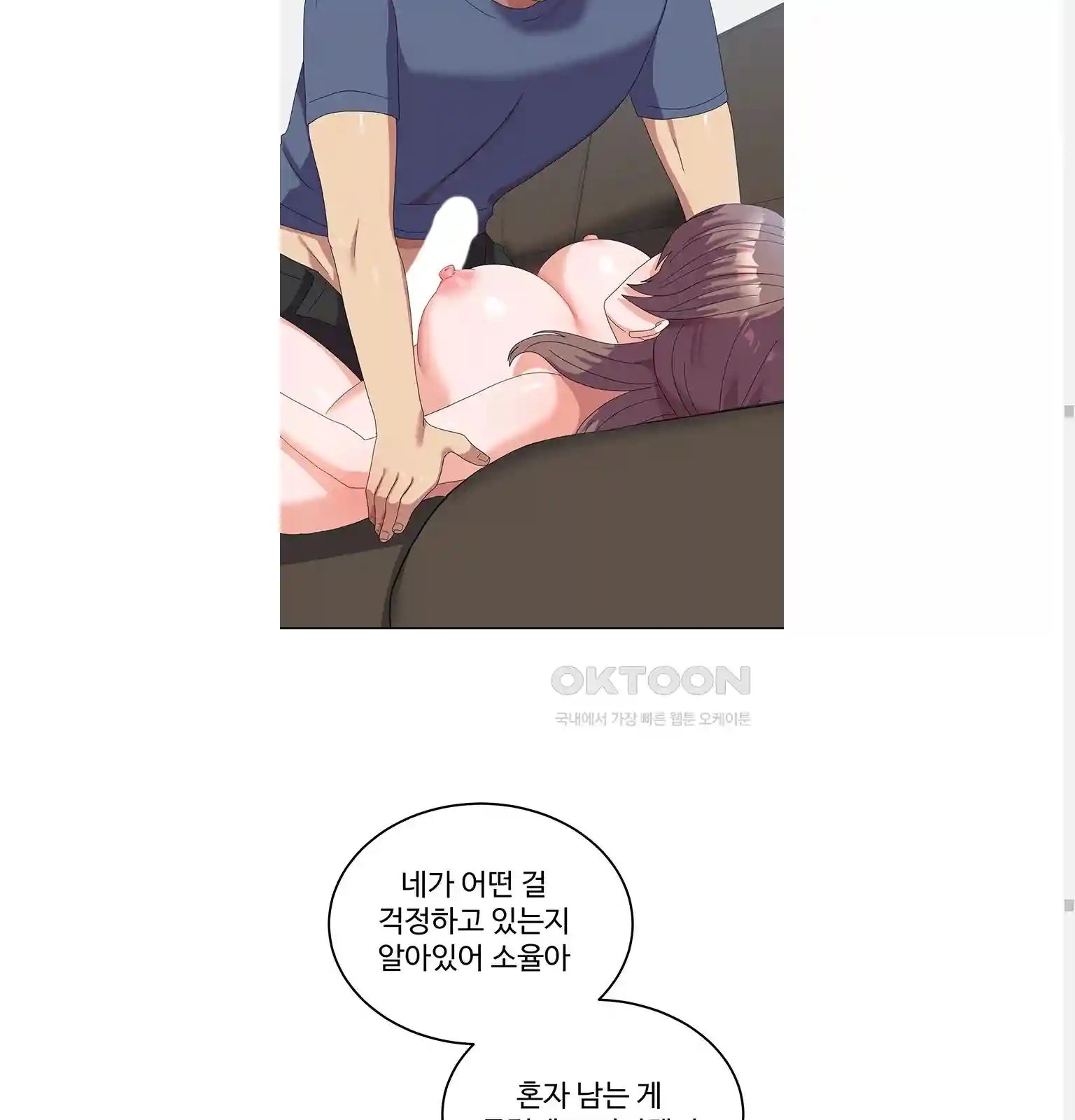 Women's University Raw Chapter 54 Page 46