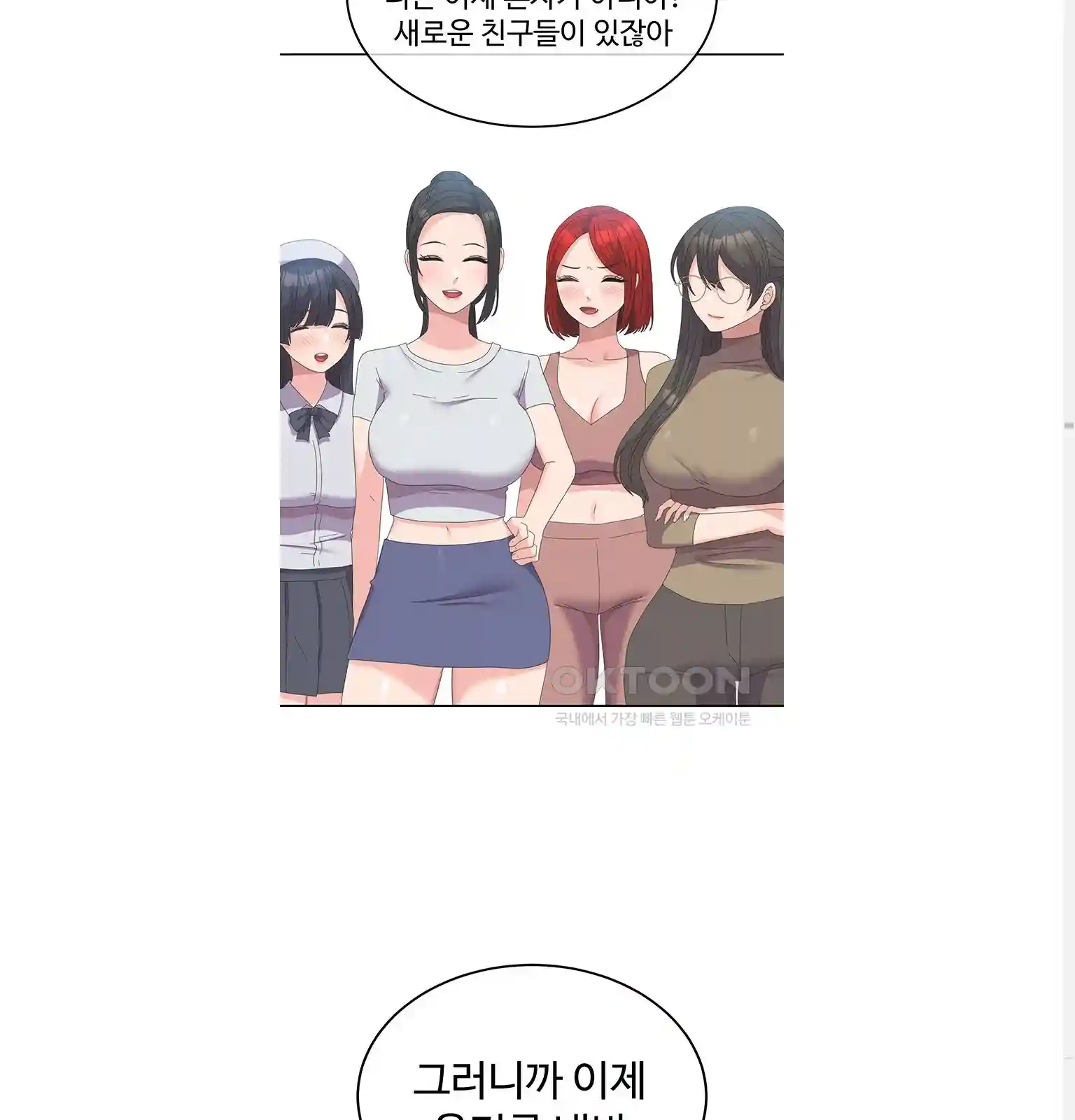 Women's University Raw Chapter 54 Page 48