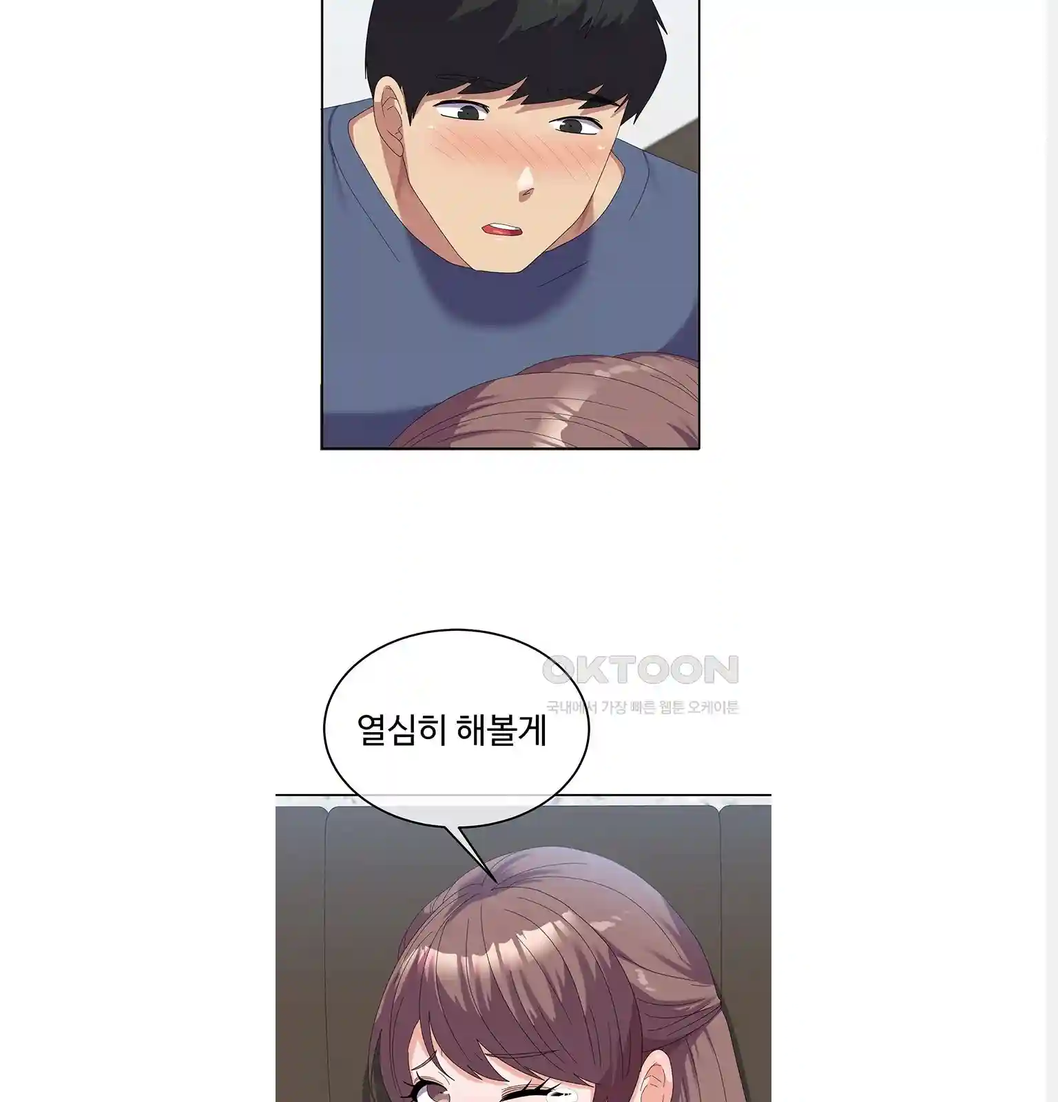 Women's University Raw Chapter 54 Page 51