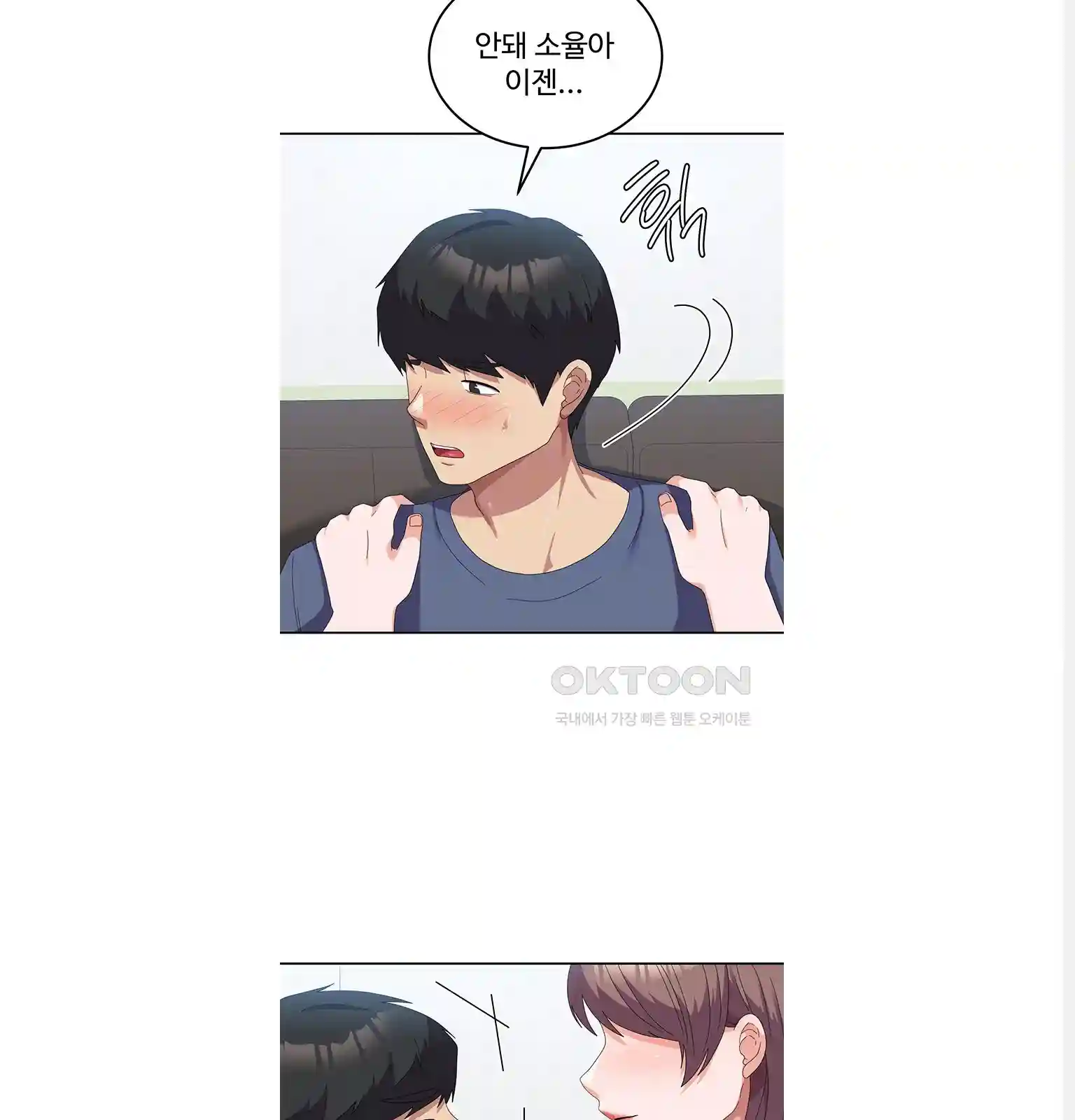 Women's University Raw Chapter 54 Page 6
