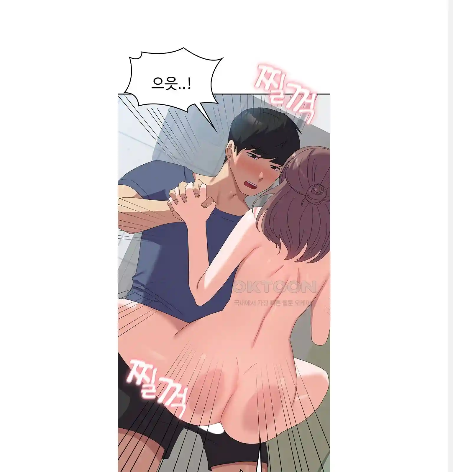 Women's University Raw Chapter 54 Page 61